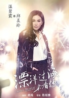 溫碧霞