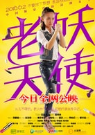 李映紅