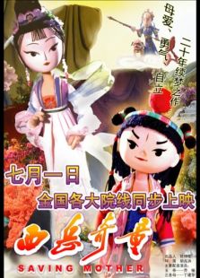 西岳奇童