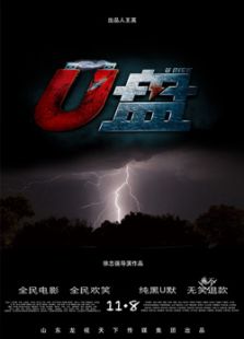 U盤