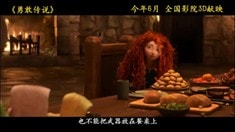 中文版劇場預告片