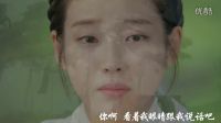 【崔姨母】為了你（韓版《步步驚心：麗》OST 翻唱）
