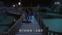 蜀山戰紀劍俠傳奇第16集精彩片花2玉無心和丁隱花海熱吻