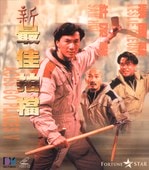 最佳拍檔5：兵馬俑風(fēng)云 高清海報(bào)
