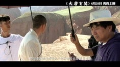 制作特輯之導(dǎo)演運(yùn)籌帷幄