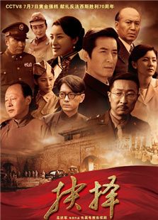 抉擇