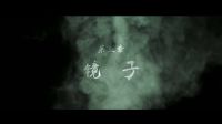 《陰陽先生之陰陽中間站》10月21日全網上線