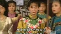 三個(gè)女人一臺(tái)戲——苗翠花受家法處置心有不甘