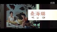 微電影《真心話大冒險(xiǎn)》 預(yù)告片 文章 李威等眾明星加盟【新片預(yù)告速遞】