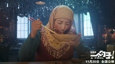 劇場版預告片2