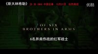 為了愛去戰斗?。?！斯大林格勒 10月31日震撼上映