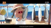 麥兜·飯寶奇兵預告片