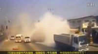 監(jiān)控實拍：驚天動地的追尾 這是要大埋活人啊...