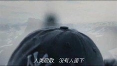 中文版預(yù)告片1