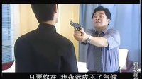 無影之墻  危險進程 片段1