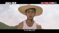 電影加長版預(yù)告 李鐘碩樸寶英金英光李世英