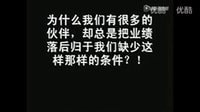 亮劍短片—送給做銷售的兄弟們！夢飛推薦