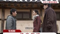 [BesTV電視劇小組出品][導(dǎo)視][純金的地]
