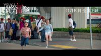 《貧窮富爸爸》曝定檔預告 11月10日鄭嘉穎小小彬鬼馬父子闖香港