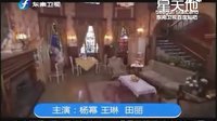 8月9日起19：35東南衛視《刁蠻新娘》MV式宣傳片
