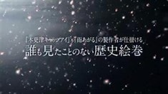 先行版預告片