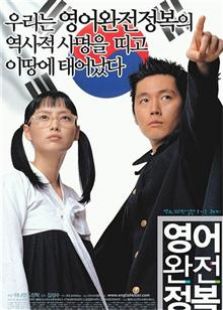 英語完全征服手冊（2003）