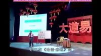 人生-你要知道你應該站在那里-曾仕強3-5