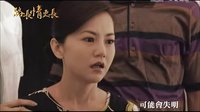 【大愛劇場 路長情更長】精彩預(yù)告 失明篇