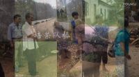 我們是一家人——自駕游相冊欣賞2016.11