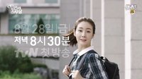 《第二次二十歲》宣傳片 崔智友部分