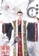 譚渤霖