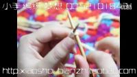 小手編織夢想-一網情深棒針編織圍巾手工圍巾圍脖編織教程_高清