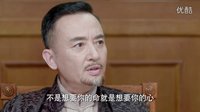 《我和她的傳奇情仇》韓志杰告訴父親兇手一是曾念安派來的