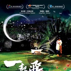 一起飛 高清海報(bào)