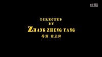 太陽當空照預告片