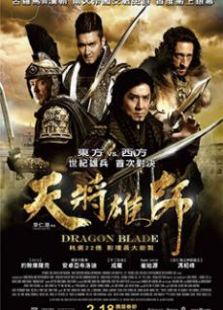 天將雄獅