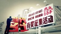 貴州衛視“熱血青春季”【當代名士征集】宣傳片40秒最終版