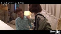 《別那么驕傲 第一季》花絮 何神中情毒索吻