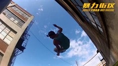 制作特輯之大衛·貝爾跑酷