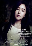 闞清子
