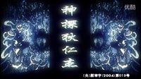 神探狄仁杰第一部超清版片頭曲