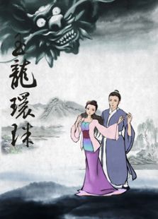 西湖傳奇