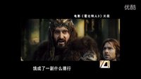 新10放-大話影視之《霍比特人3》