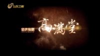 電視劇《老農(nóng)民》宣傳片-金牌編劇篇