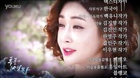暴風的女子 第131集預告[高清]