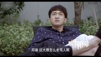 《腦洞聯萌 第一季》第5洞 太完美不好
