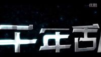 《新僵尸叔叔》預(yù)告 僵尸歸來，你準(zhǔn)備好了么