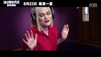 《冰川時代5:星際碰撞 》片尾曲MV好聽到爆 流行天后Jessie J驚艷開唱