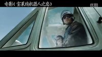 【小哀】未來世界之機器人毀滅地球