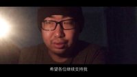 《老九門》先導預告 南派三叔力作